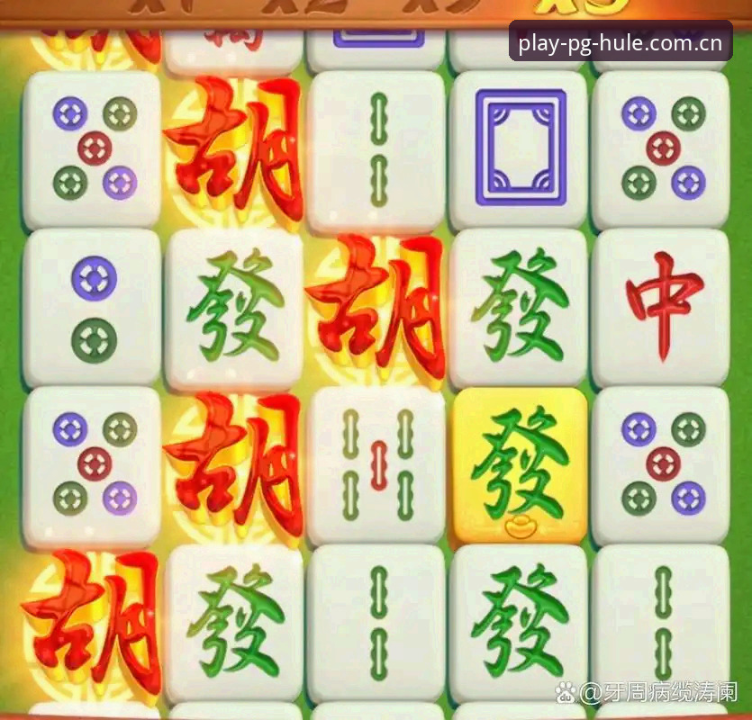 为什么PG麻将胡了下载安装失败？官方试玩平台给出全新解决方案