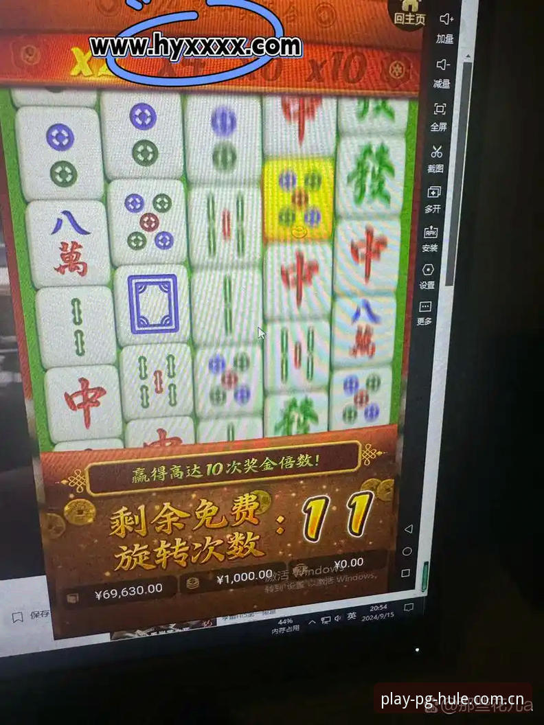 PG麻将胡了电脑版最新版 PG麻将胡了电脑版最新版怎么样?新手如何快速上手体验?