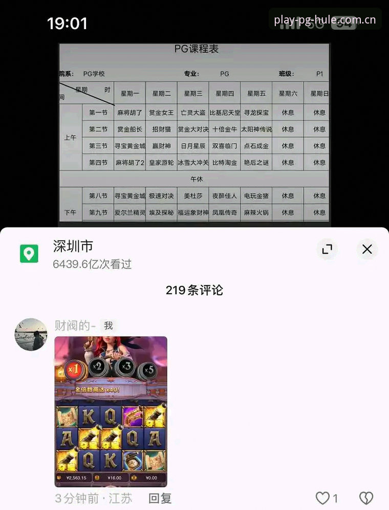 PG麻将胡了手机版体验说明：从下载到试玩的完整指南