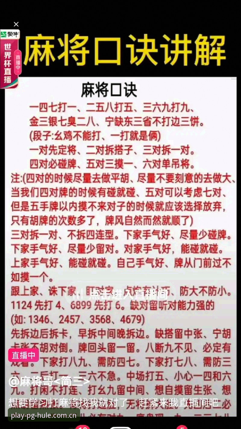 PG麻将胡了官网评测 PG麻将胡了官网评测:2026新版VS传统版本,技术升级的五大关键差异