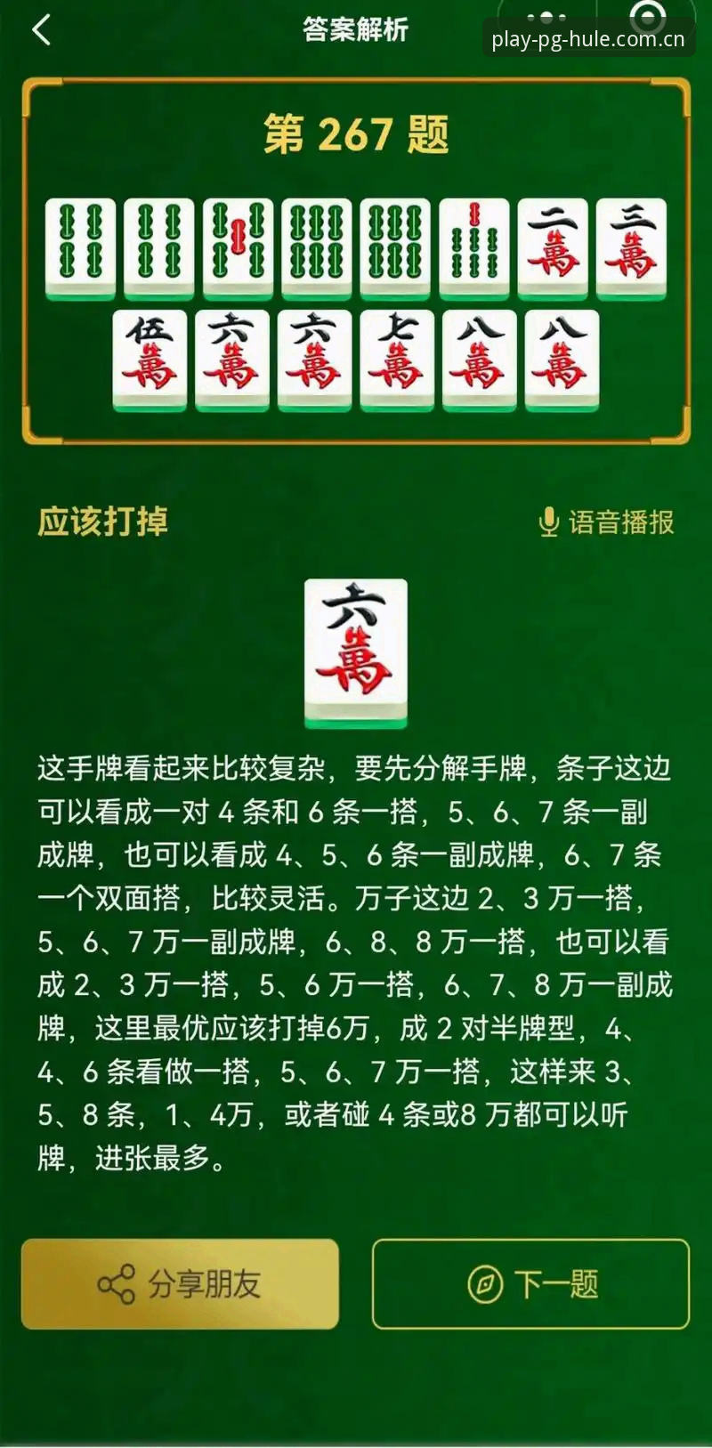 PG麻将胡了下载 2026新版PG麻将胡了深度评测:从免费试玩到真实体验,全方位解析麻将乐趣