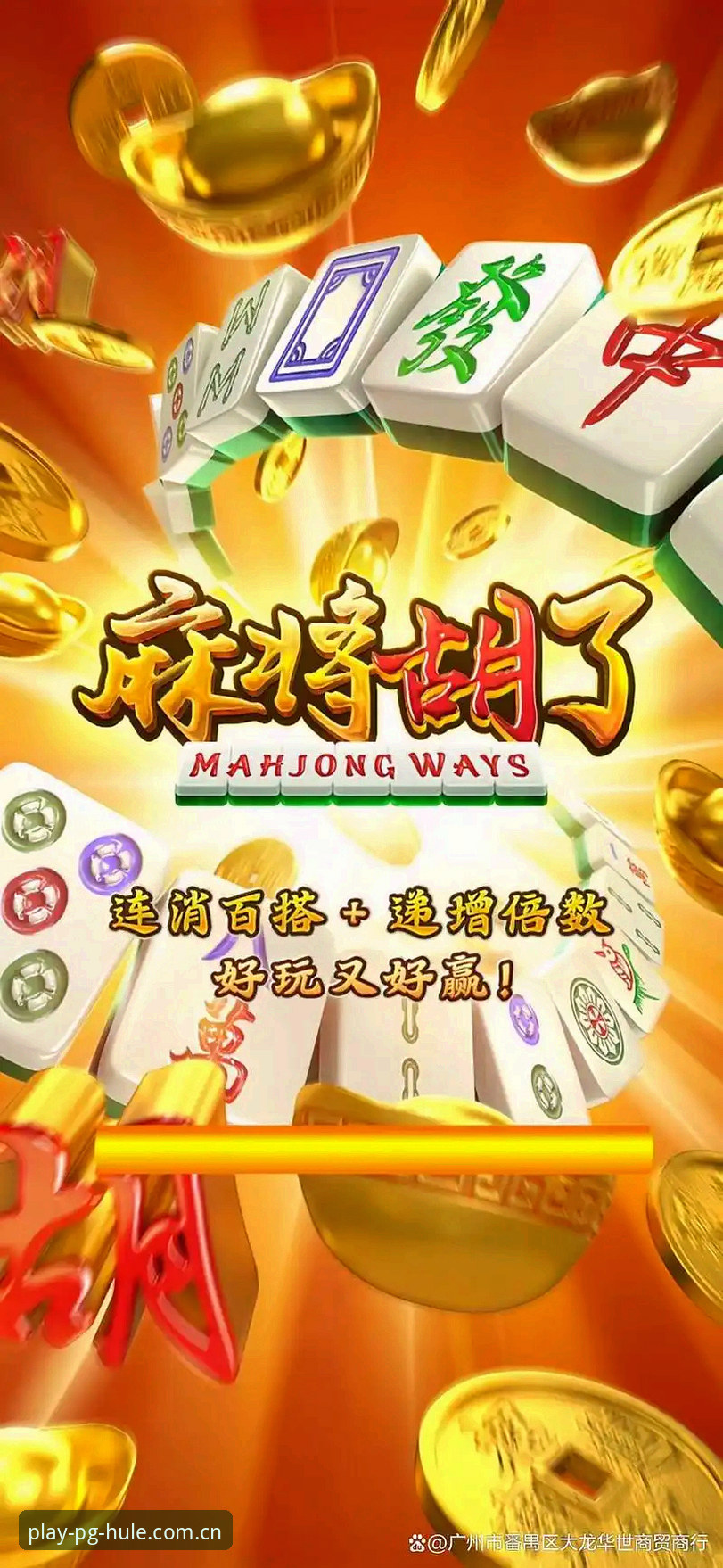 PG麻将胡了电脑版最新版 PG麻将胡了电脑版最新版怎么样?新手如何快速上手体验?