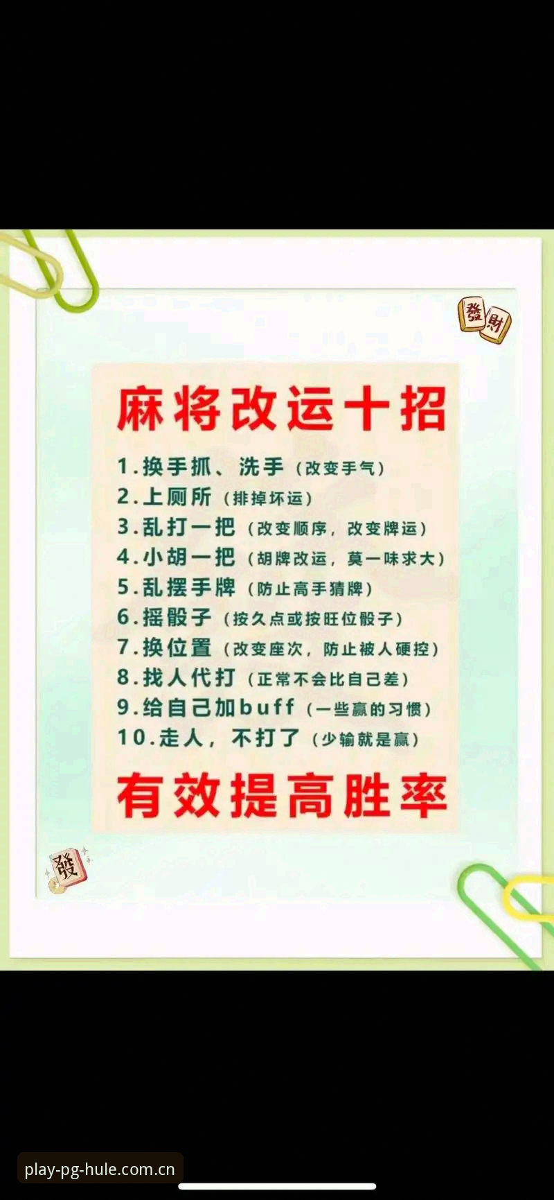 PG麻将胡了安全吗对比 PG麻将胡了安全吗?2026新版平台全面评测,新手必读的试玩指南